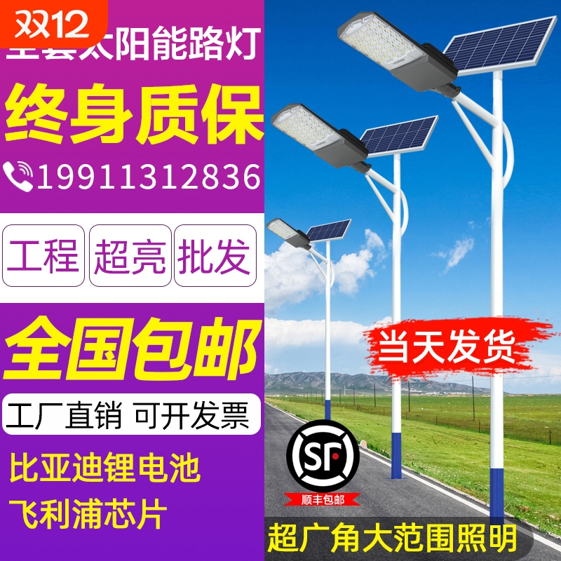 太阳能路灯户外灯LED光伏新农村工程6米高杆灯超亮大功率带杆强光