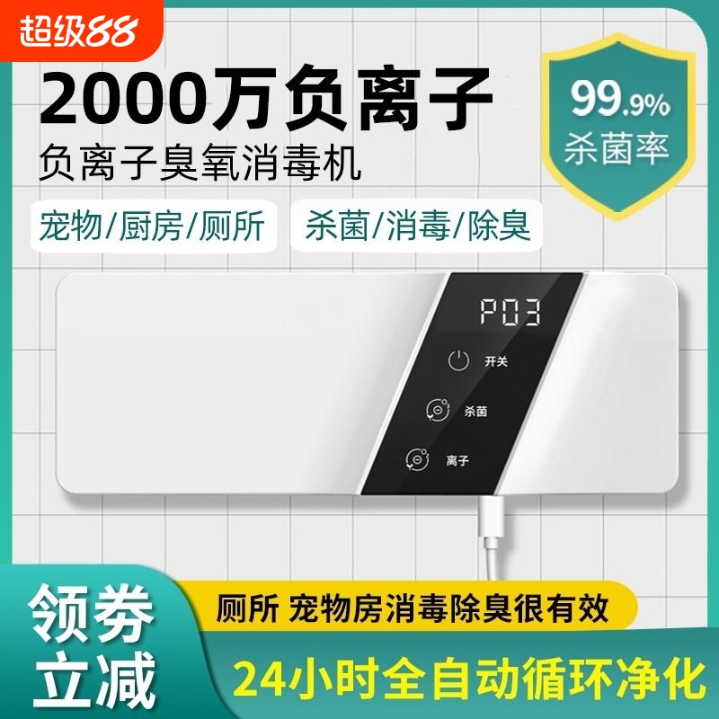 空气净化器家用除甲醛车载除异味臭氧消毒宠物除臭器负离子发生器