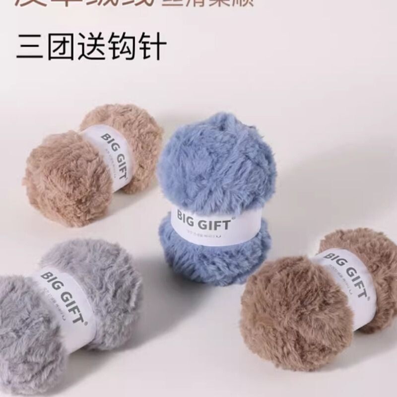 BIGGIFT不丁手作皮毛纱仿皮草水貂绒珊瑚绒手工diy编织围巾