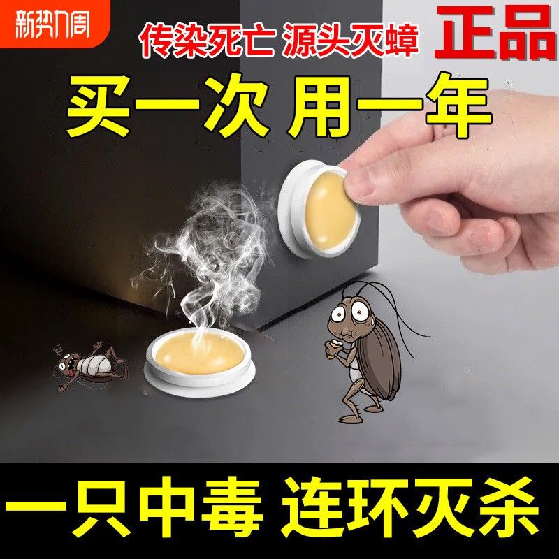 蟑螂药无毒家用全窝端正品强力灭蟑贴屋饵剂一窝端杀虫剂强效方便