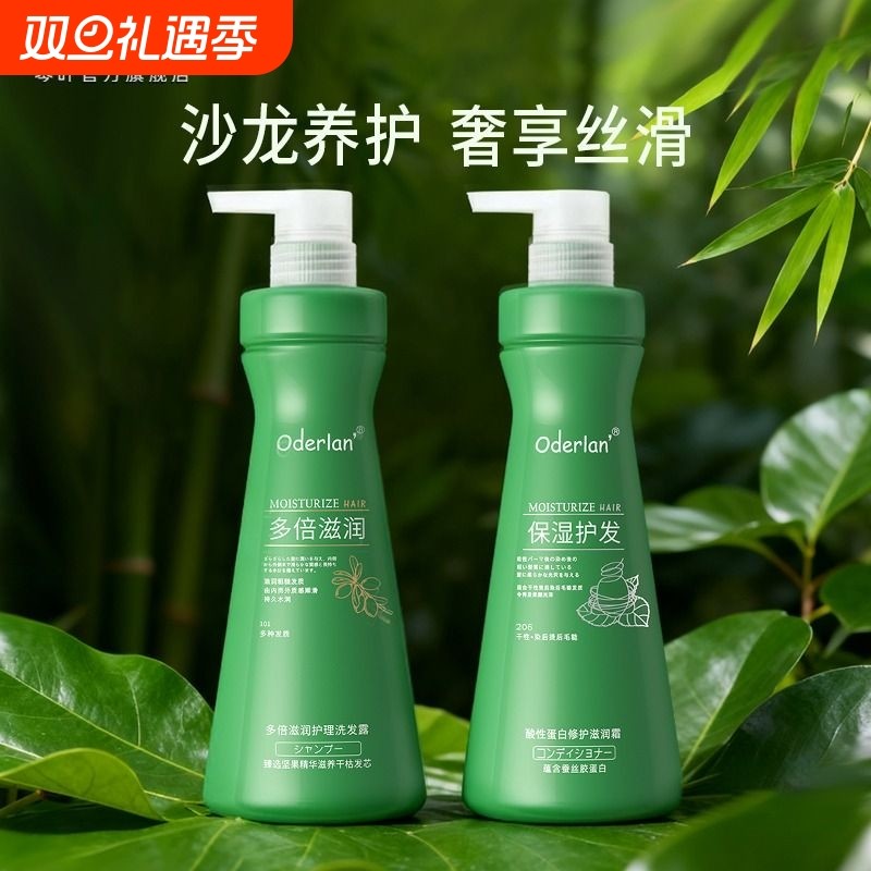 琴叶护发素欧蝶兰酸性蛋白修护滋润霜烫染受损修复干枯毛躁发膜