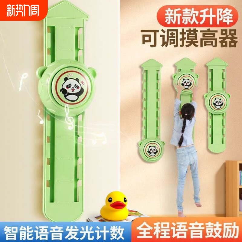 摸高神器儿童摸高跳语音触碰器跳高训练器材长高弹跳助长锻炼增高