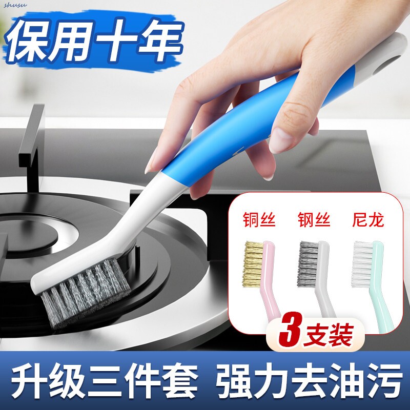 不锈钢刷子厨房专用硬毛缝隙刷煤气灶台长柄强力清洁油烟机无死角图片