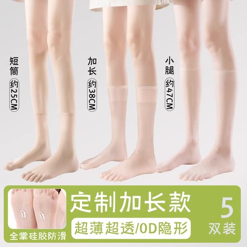 加长筒透明丝袜女夏天超薄款防滑水晶丝小腿袜防勾丝中筒袜子隐形