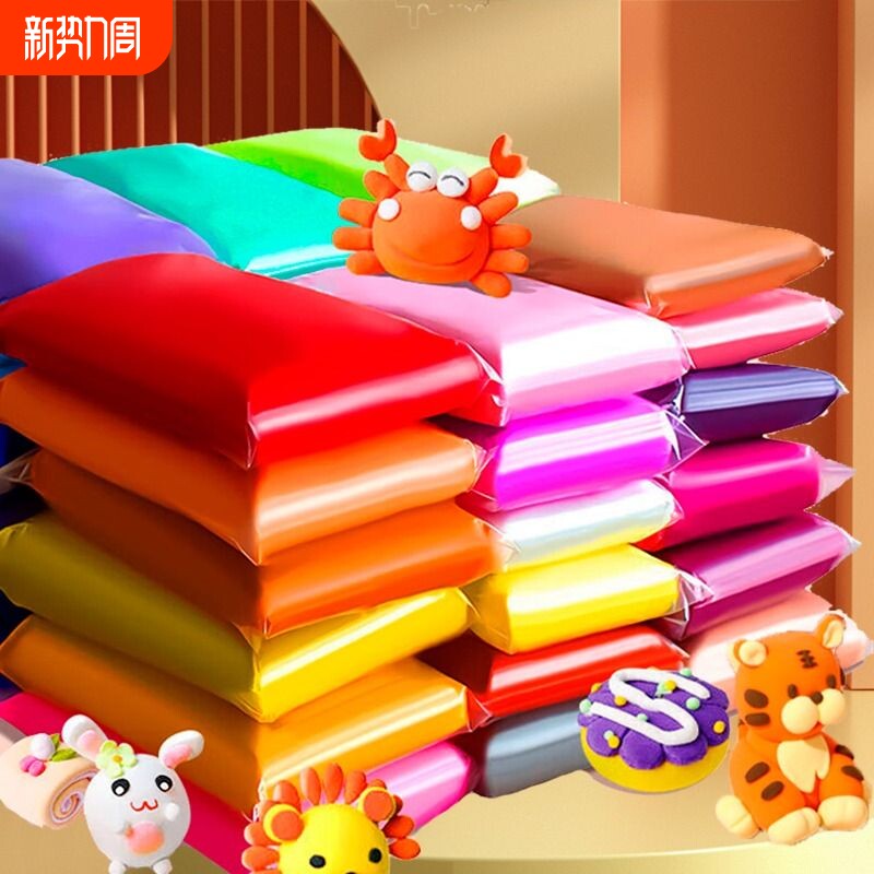 超轻粘土儿童24色彩泥橡皮泥无毒大包装幼儿园小学生专用手办黏土