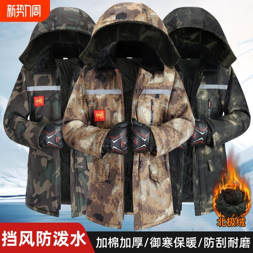 冬季加绒加厚棉大衣中长款防寒服迷彩棉袄防寒棉衣内胆防风御寒