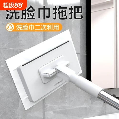洗脸巾小拖把可夹布卫生间清洁