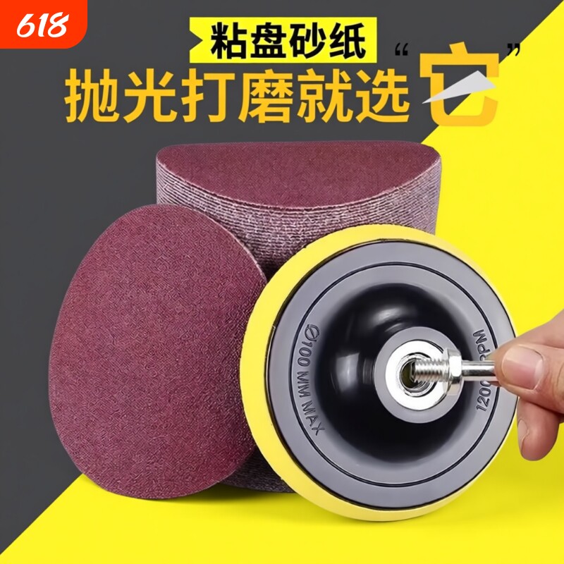 4寸背绒电钻抛光砂纸100角磨机打磨沙纸片木工植绒墙面木材除锈