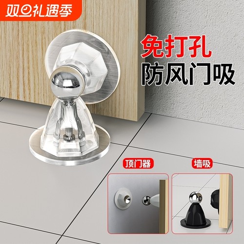 超强力磁铁门吸门后防撞入户防盗门防风门挡器免打孔门阻地吸强磁