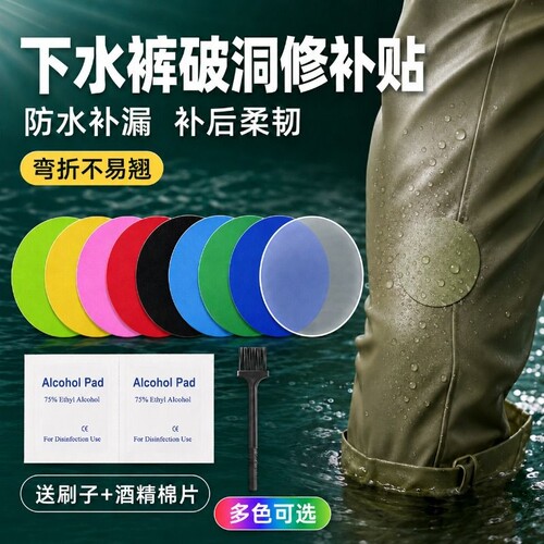 NVE气垫床修补贴免缝补漏贴