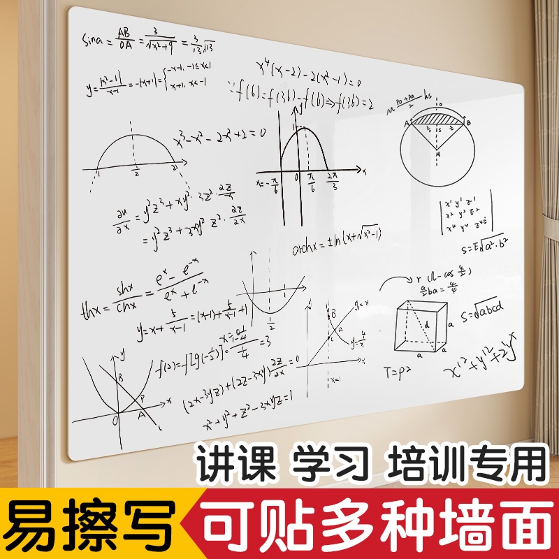 可擦写不伤墙磁性小黑板家用