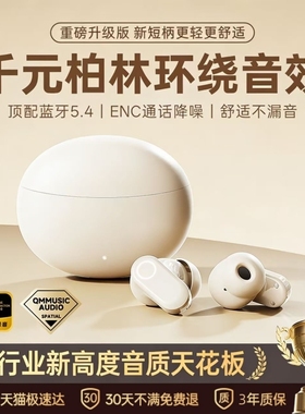 柏林之音无线蓝牙耳机入耳式2025新款超长续航运动跑步降噪高音质