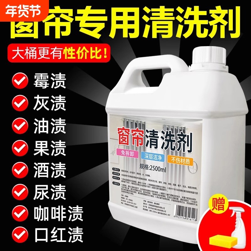 洗窗帘清洗剂家用免拆洗纱帘布帘帘子墙布壁布沙发去污免水清洗剂,洗护清洁剂/卫生巾/纸/香薰,家私清洁/护理剂,淘宝优惠券,粉丝福利购,淘宝优惠卷