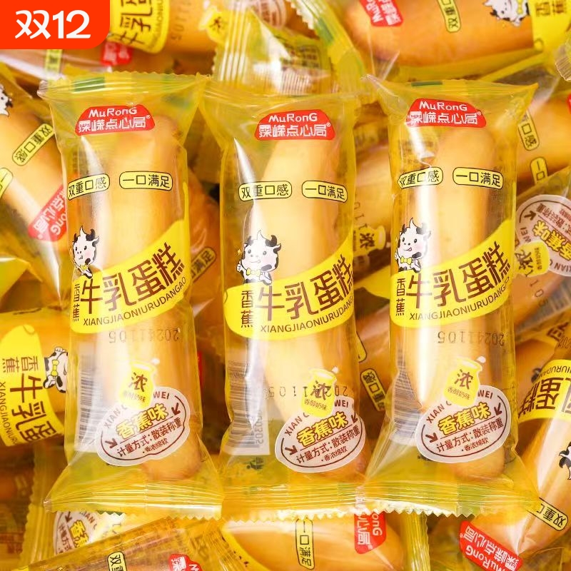 香蕉蛋糕面包儿童营养早餐充饥网红整箱宿舍追剧办公夜宵解馋零食