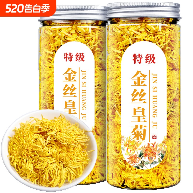 菊花茶金丝皇菊黄菊一朵一杯菊花花茶大搭枸杞胎菊金银花贡菊茶叶