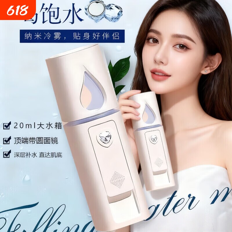 纳米喷雾补水仪USB女生便携式脸部补水保湿美容蒸脸器雾化细雾