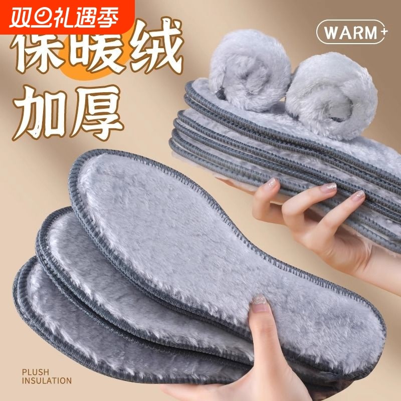 羊驼绒加厚加绒鞋垫男女冬季防寒保暖吸汗鞋垫运动透气超软棉鞋垫