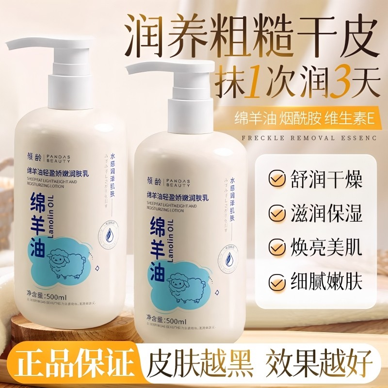 身体乳官方旗舰店正品排行榜第保湿滋润一名持久留香24小时香体女