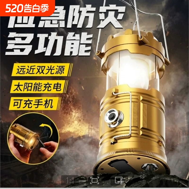 德国品质户外多功能太阳能露营灯超长续航应急照明灯野营帐篷马灯