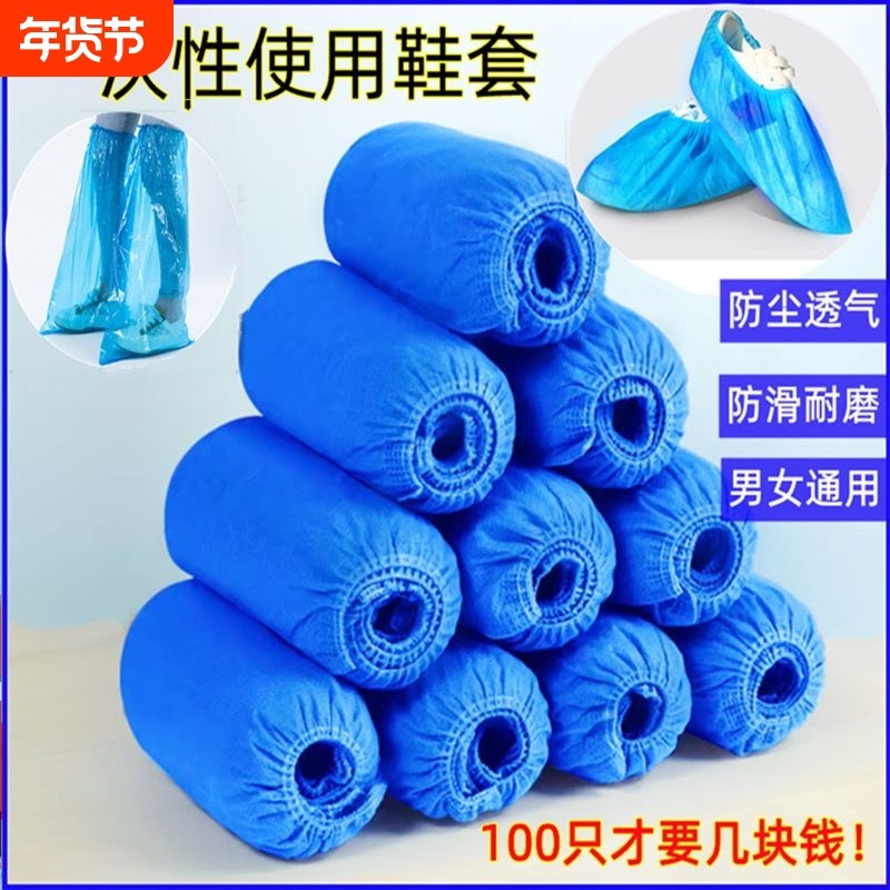 鞋套一次性家用室内无纺布特厚耐磨防尘防滑机房车间成人待客鞋套,居家日用,一次性鞋套,淘宝优惠券,粉丝福利购,淘宝优惠卷