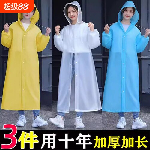 加厚加大EVA雨衣全身一体式便携带暴雨男女户外旅游登山通用雨衣