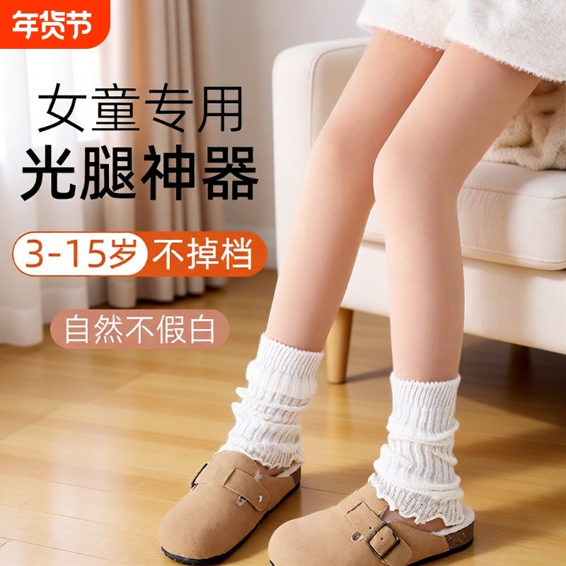 儿童光腿神器秋冬加绒加厚超自然裸感打底裤肉色保暖宝宝连裤袜,女士内衣/男士内衣/家居服,连裤袜/打底袜,淘宝优惠券,粉丝福利购,淘宝优惠卷
