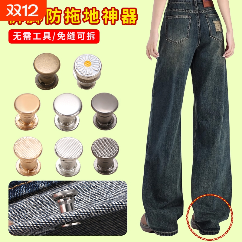 裤脚改短神器隐形钉扣裤子挽边扣固定夹收口器裤腿长了防拖地调节