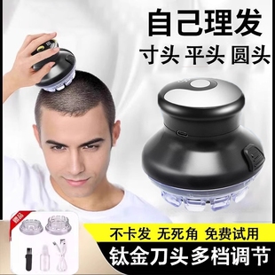 飞碟剃头神器男士专用全自动自助理发器自己剪寸头多功能懒人光头
