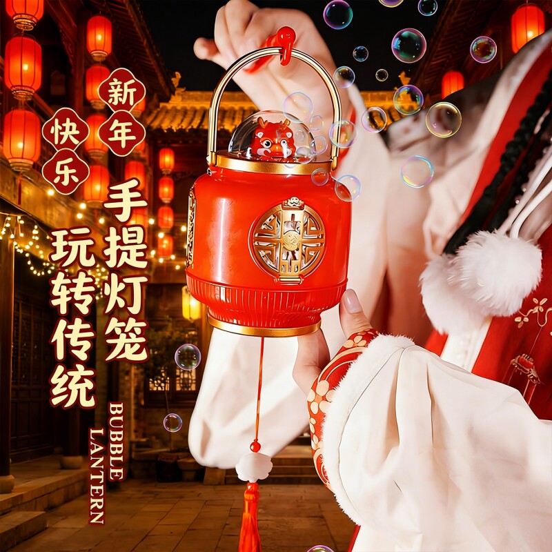 新品2026龙头泡泡机年货15孔充电灯笼烟花礼物礼品新年手提