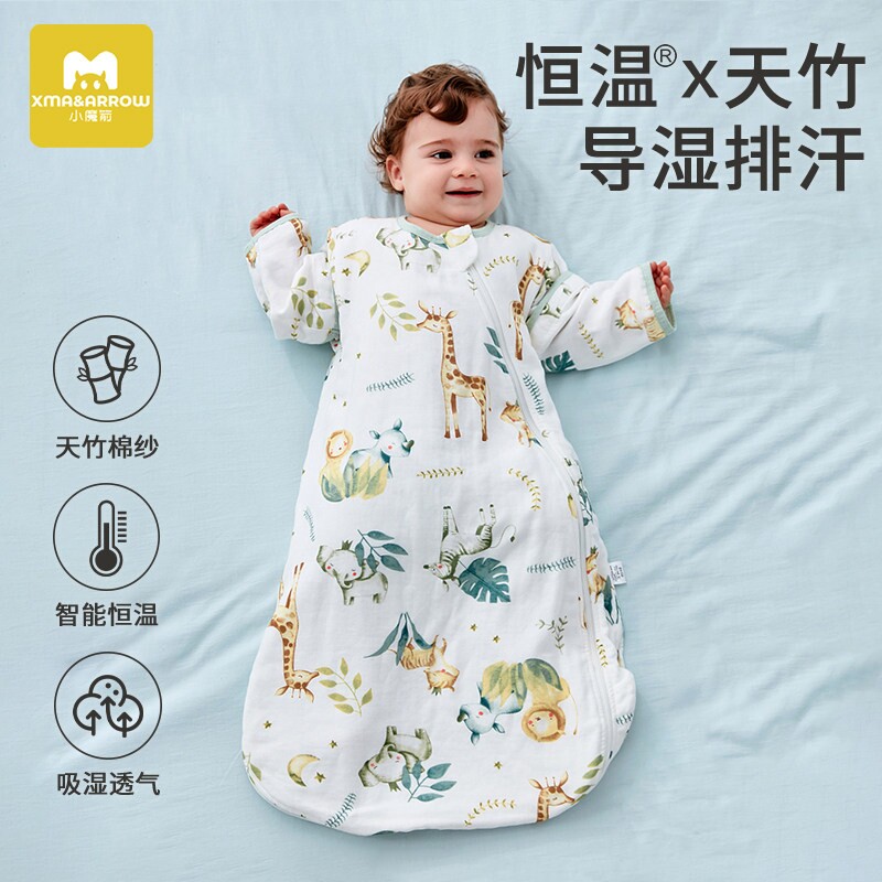 小魔箭婴儿恒温睡袋儿童春秋夏款纱布宝宝防踢被神器分腿四季通用
