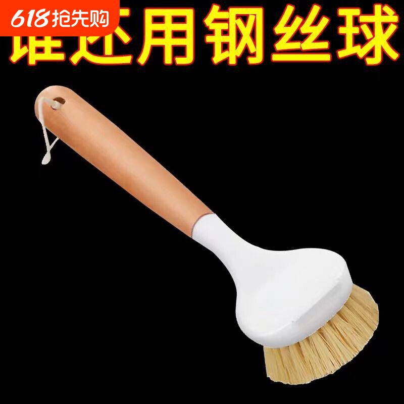 锅刷厨房专用洗锅刷锅刷子剑麻长柄不沾油不伤锅清洁除垢油污木柄
