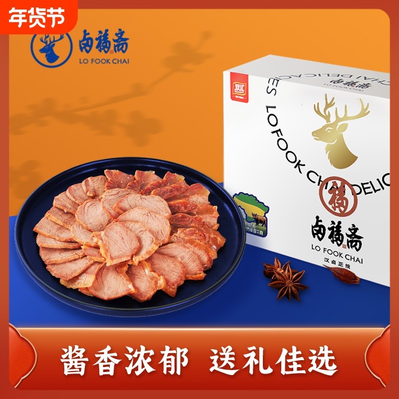 【双汇】卤福斋酱牛腱礼盒过年送礼熟食卤牛肉健康,水产肉类/新鲜蔬果/熟食,卤牛肉/牛肉类熟食,淘宝优惠券,粉丝福利购,淘宝优惠卷