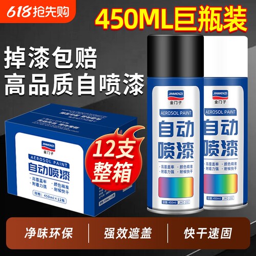 【整箱批发】金属防锈自喷漆