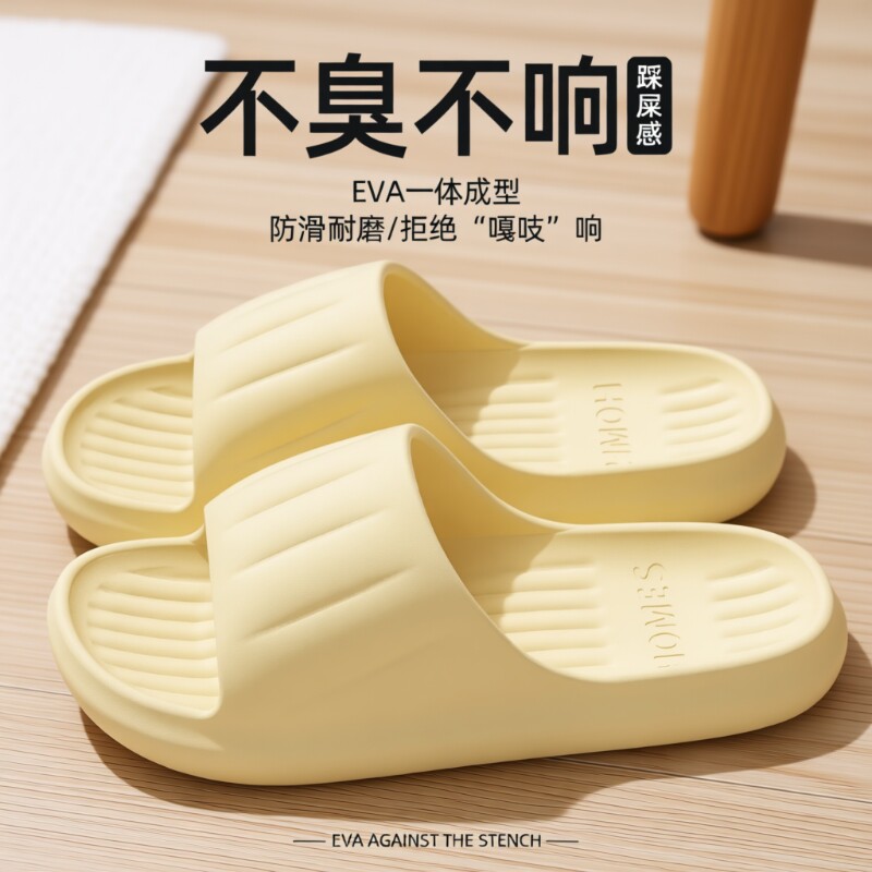 踩屎感拖鞋女2025新款室内家居家用防滑宿舍洗澡eva凉拖男士夏