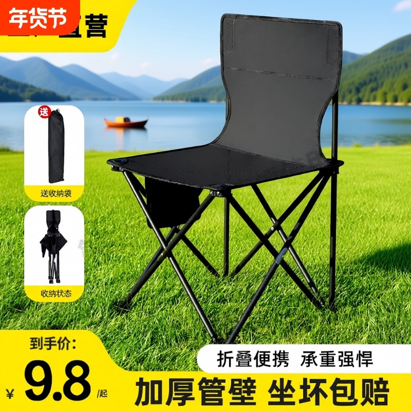户外折叠椅子便携式超轻露营钓鱼椅子凳子沙滩靠背野餐小马扎板凳,户外/登山/野营/旅行用品,户外椅子凳子,淘宝优惠券,粉丝福利购,淘宝优惠卷