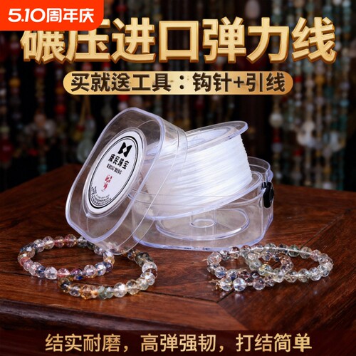 手链弹力绳穿珠子扁丝弹力线