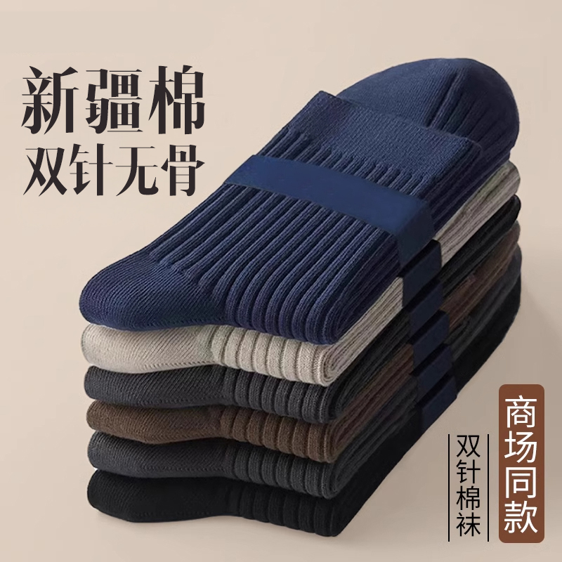 春秋季男款纯棉吸汗防臭中筒袜