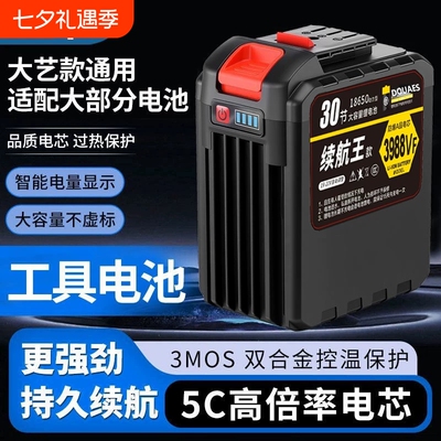 大亿款长续航30节锂电池