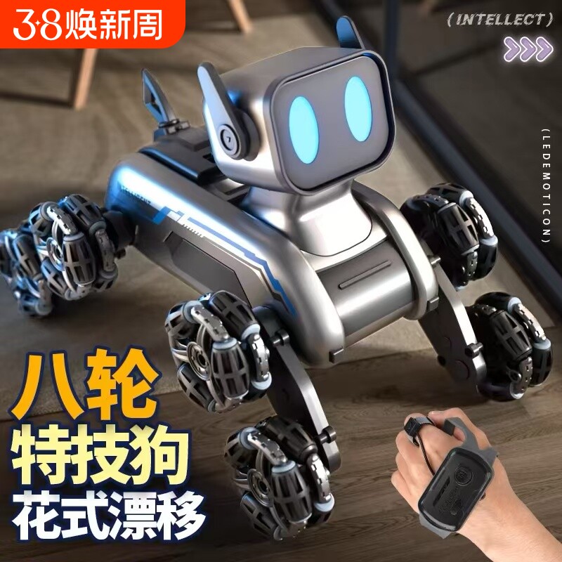 智能遥控机器狗玩具机械狗汽车儿童礼物男孩电动八轮特技科技感应