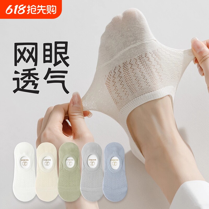 纯棉底船袜袜子女春夏季薄款防滑不掉跟隐形女款网眼透气浅口短袜