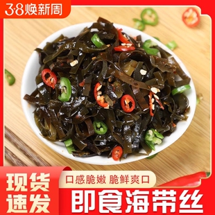 海带丝开袋即食营养新鲜微辣口味下饭菜家用早餐咸菜零食解馋袋装