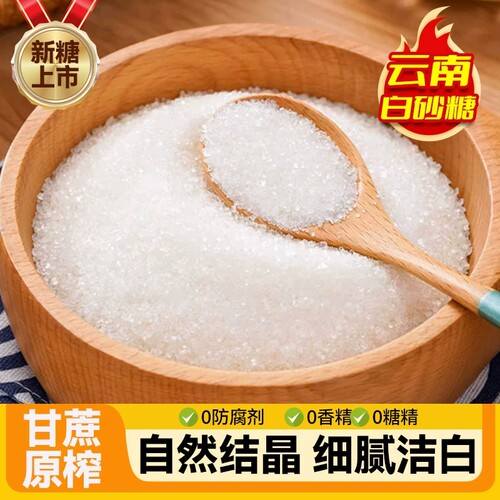 精致家用白砂糖烘焙调味烹饪