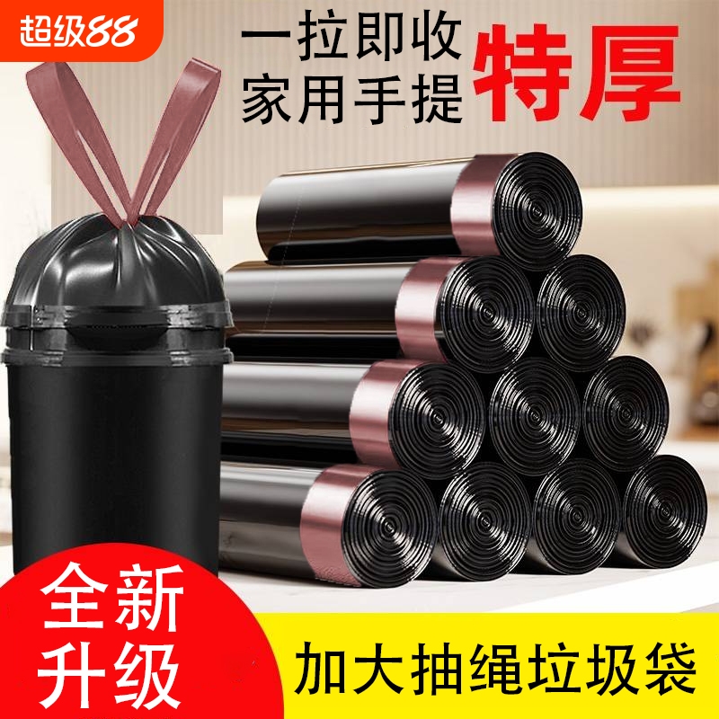 【爆款】升级款大容量垃圾袋热销