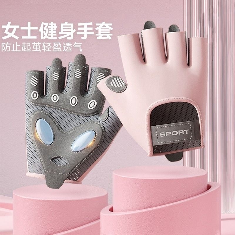 运动健身半指手套女器械训练防滑防起茧杠铃骑行瑜伽跳绳液态硅胶,运动/瑜伽/健身/球迷用品,健身手套/助力带,淘宝优惠券,粉丝福利购,淘宝优惠卷