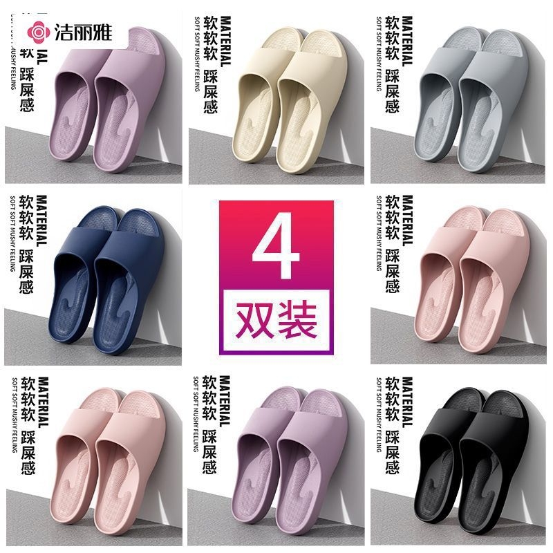 洁丽雅4拖鞋家用招待客人室内家居浴室防滑防臭eva凉拖鞋女夏鞋子