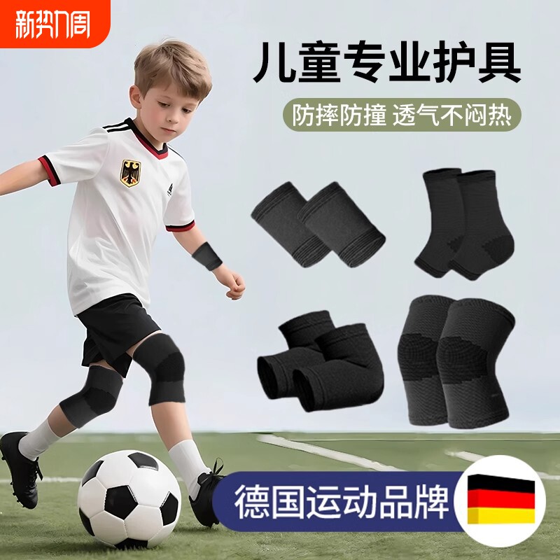 儿童护膝夏季防摔足球篮球运动膝盖专用装备全套专业男守门员护具