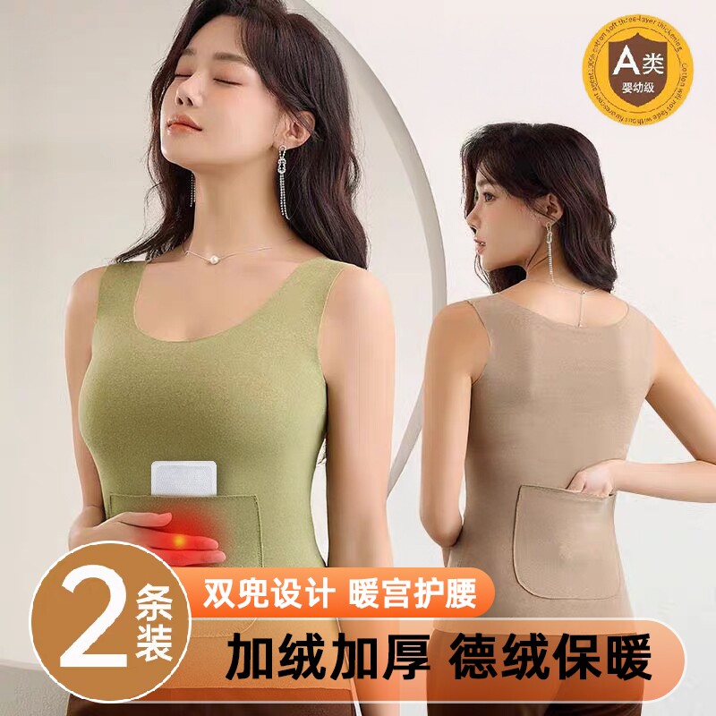 德绒保暖背心防寒女秋冬