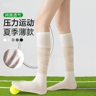 运动压力小腿袜子女夏季薄款专业跑步健身骑行徒步网球灰色长筒袜