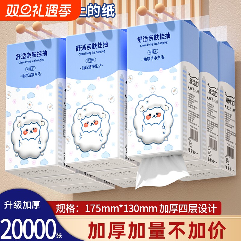 【明星复购】20大提20000张抽纸