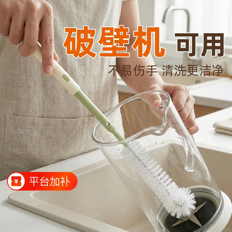 杯刷洗杯子专用破壁机豆浆机刷子神器刷专用清洁长柄奶瓶刷可伸缩